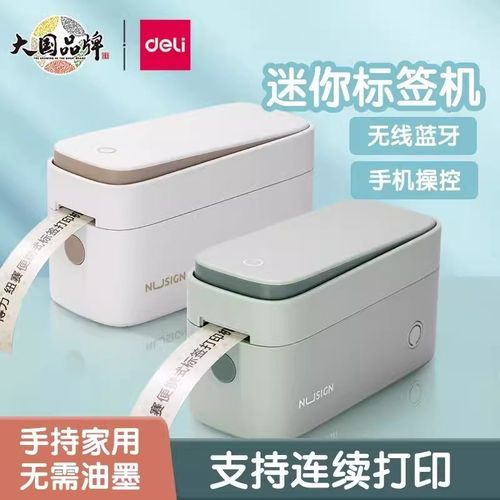 纽赛Q1Q2Q3标签式不干胶热敏打印纸商品打码机商业标签/线号机