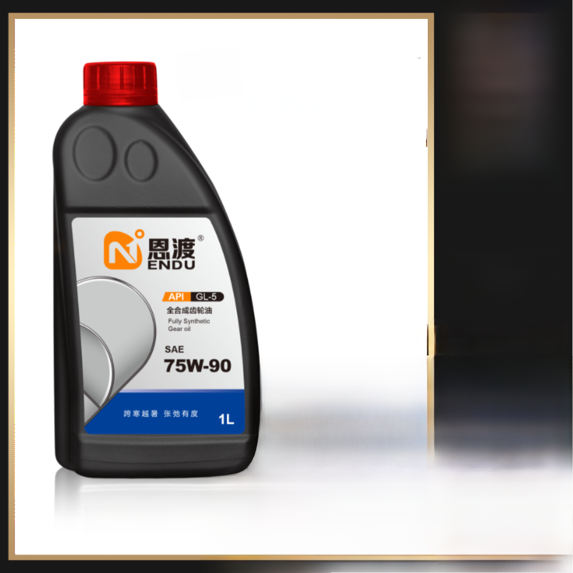 Endu75W90全组合式手动变速器差动齿轮油Gl4Gl5滑动Lsd