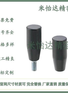 仕瑞达GBRA/GBAF/GBRAS6/8/10/12标准型固定握柄现货供应