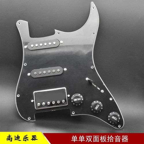 ST单单双带LP面板拾音器   黑色带提升开关拾音器  吉他配件销售