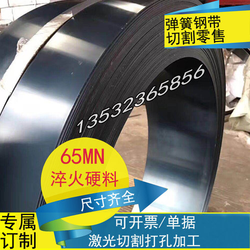耐磨65MN钢板  65锰钢板弹簧钢板 硬料弹簧钢带0.1-4MM锰钢片