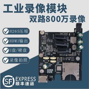 AHD高清录像机主板医疗音视频储存DVR监控录像模块SD卡拍照1080P