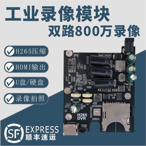 AHD高清录像机主板医疗音视频储存DVR监控录像模块SD卡拍照1080P
