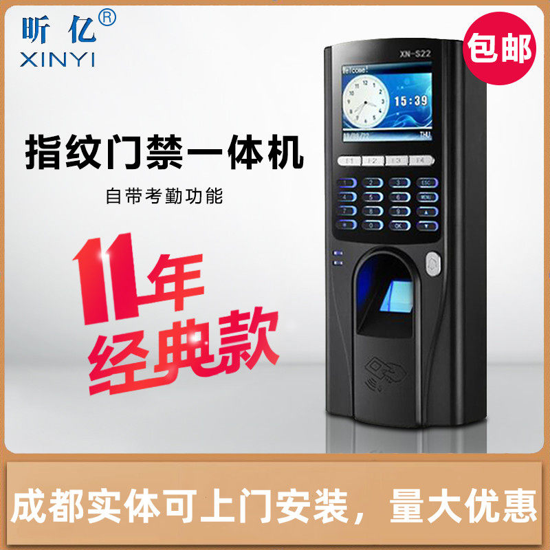 昕亿指纹密码刷卡考勤管理门禁系统玻璃门单门双门磁力锁支架套餐