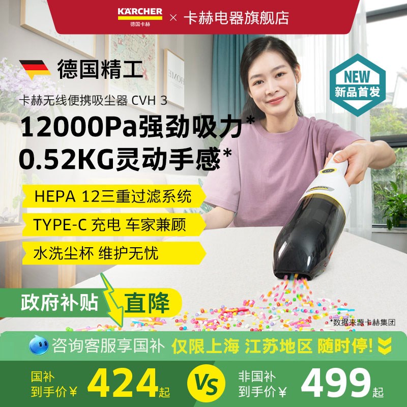 德国卡赫无线吸尘器家用手持式大吸力强力车载车用汽车充电随手吸