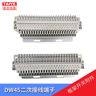 NA1 RMW1 RDW1开关框架断路器二次回路接线端子排47线抽屉接线排