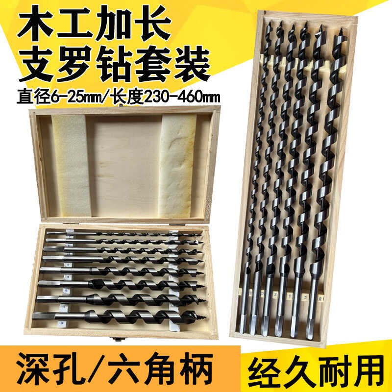 木工支罗钻头套装六角柄加长麻花钻高碳钢木工扩孔打眼木盒开孔器