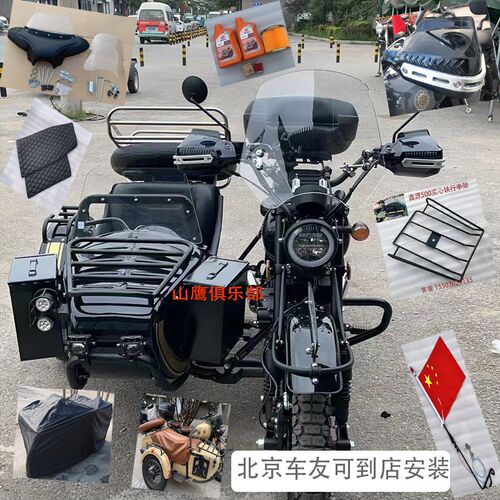 鑫源500改装件 挡风玻璃边斗布备胎罩车把护手罩行李架后货架靠背