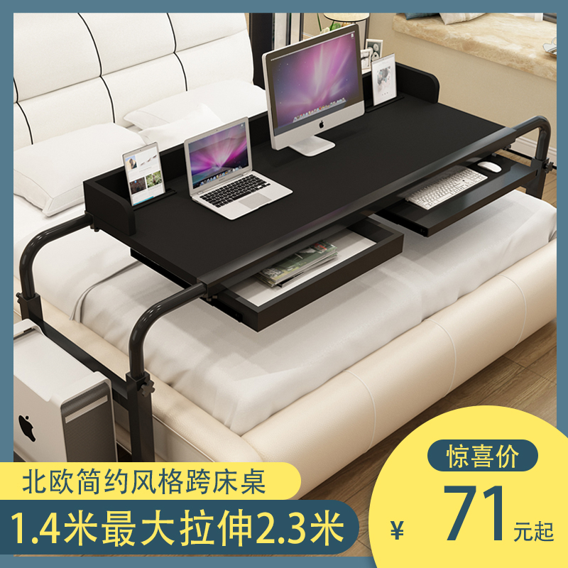 床上笔记本电脑桌台式办公桌升降电脑桌床上懒人书桌可移动跨床桌