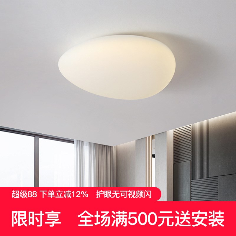 吸顶灯鹅卵石卧室灯现代极简过道走廊灯房间创意艺术主卧主灯