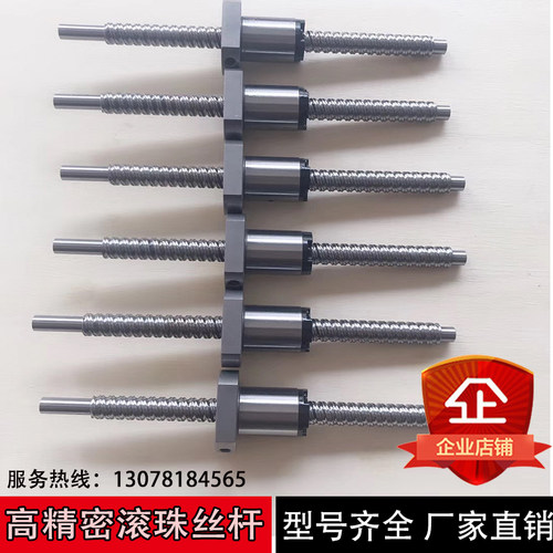 高精密滚珠丝杆螺母直线滑台全套滑块滑轨全套SFU1605滚珠丝杠