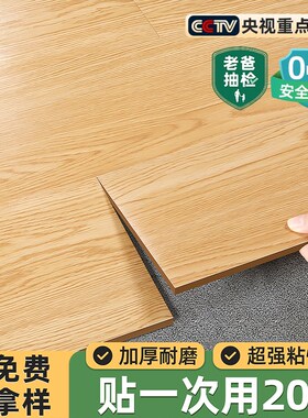 木地板革地板贴自粘pvc加厚耐磨石塑胶家用水泥地直接铺改造地砖0