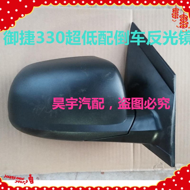 适用于御捷电动汽车330后视镜御捷电动汽车330倒车镜全黑反光镜