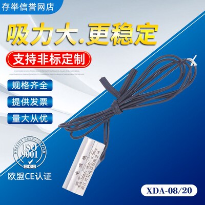 微小型电磁铁XDA-08/20 吸力0.15KG高强力直流吸盘式电磁铁
