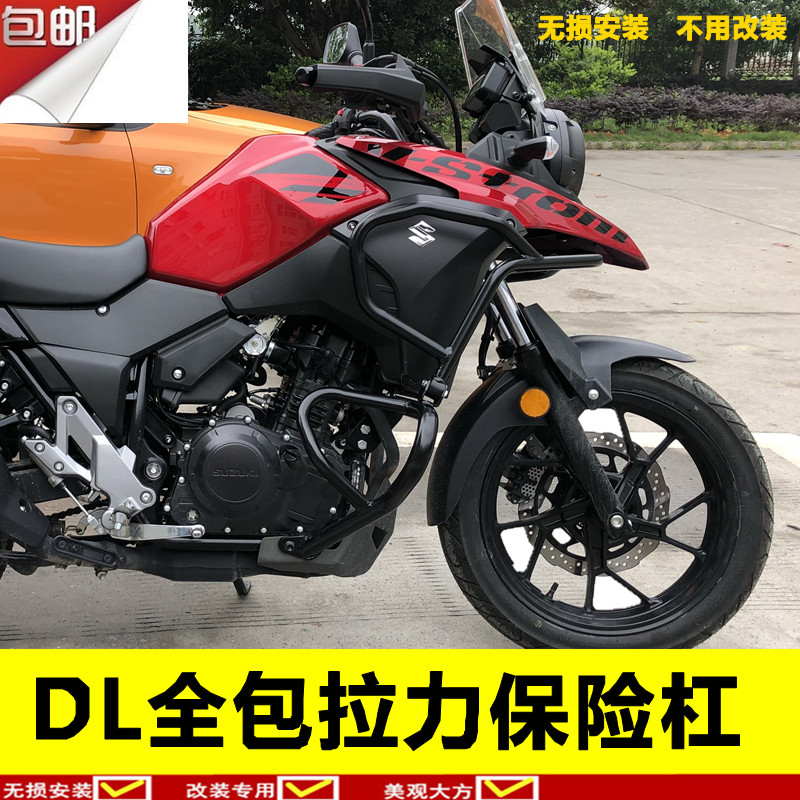 于铃木DL0-A保险杠dl0不锈钢前后护杠全包上摔改装配件