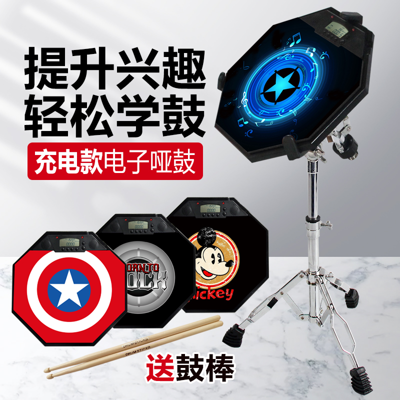 12寸哑鼓垫节拍器套装架子鼓垫亚鼓垫练习器支架电子鼓打击板初学