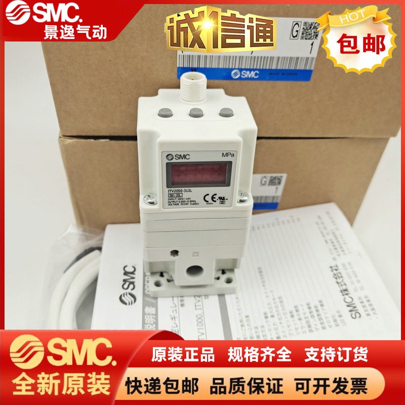 SMC全新原装比例阀ITV1050/ITV2050/ITV2030-312L 012L 312N BLCL