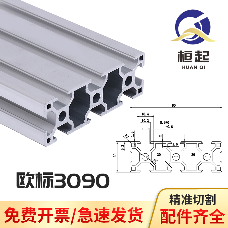 工业铝型材3090欧标面板铝材流水线欧标3090雕刻铝型材导轨