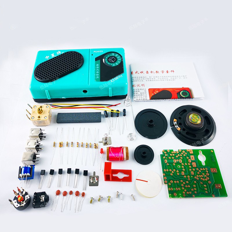 中夏AM六管调幅收音机组装套件电路板焊接练习电子制作DIY