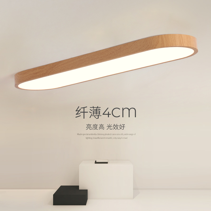 超薄木纹长条LED过道吸顶灯简约现代走廊阳台玄关卧室衣帽间灯具