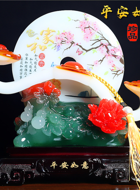 平安扣摆件如意摆设客厅玄关电视柜乔迁礼品新家房间工艺礼品摆饰