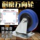 塑料平板车轮子4寸静音橡胶万向轮耐重拉车定向轱辘推平板车脚轮