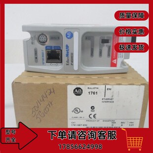 NET 罗克韦尔 ENIW 以太网接口 1761NETENIW CompactLogix 1761