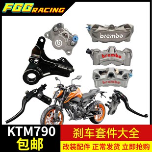 上泵省力离合 布雷博小螃蟹卡钳水鸟M50大辐射卡钳 KTM790 890改装