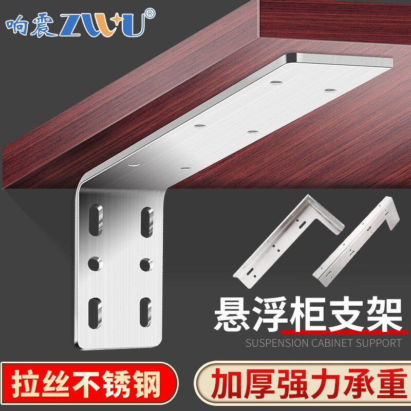悬空电视柜承重支架吊柜固定配件托架不锈钢悬浮直书桌三角支撑架