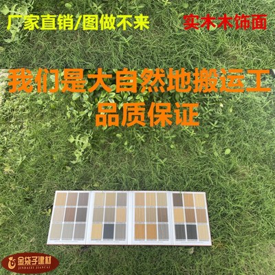 饰面板背景墙免漆木饰面实木木皮贴皮uv护墙板涂装科定kd板