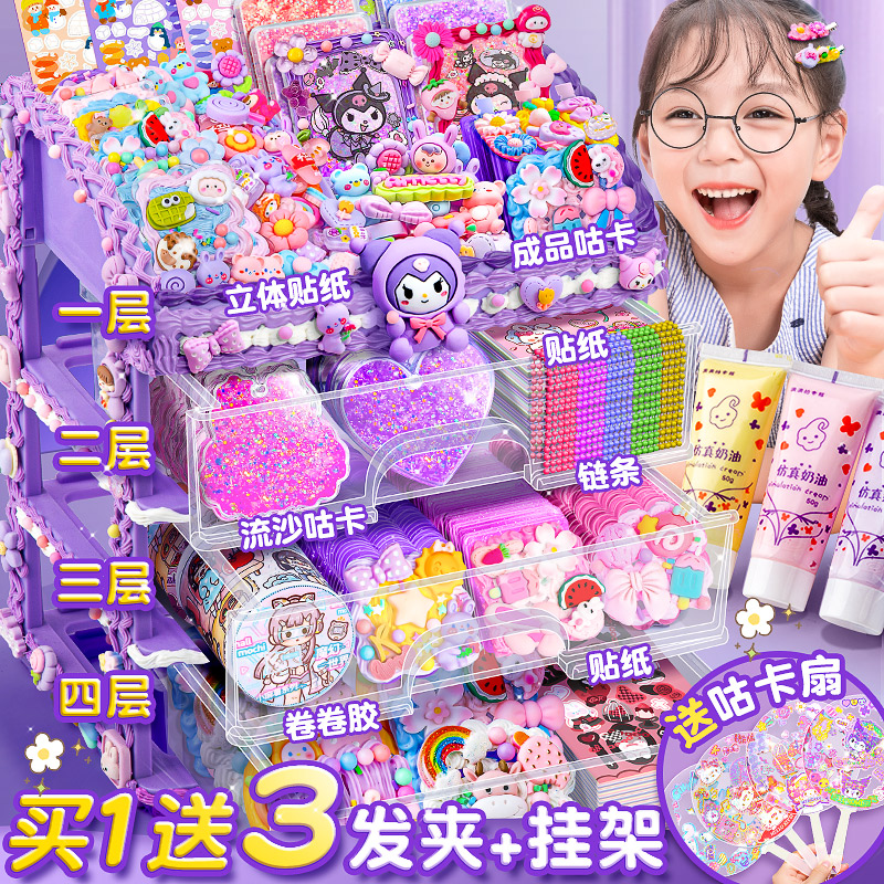 奶油胶咕卡套装女孩儿童贴纸古夹头咕盘咕咔砖diy材料手工玩具手