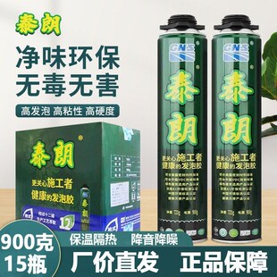 泰朗发泡胶泡沫填缝剂门窗密封胶防水膨胀聚氨酯发泡剂900克15瓶