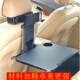 车载小桌板折叠桌子后排车内吃饭桌E汽车上后座餐盘车用电脑餐桌