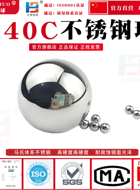 9CR18MO国标440C不锈钢球1/3/8/12/20/30/40/50/60/76.2/95mm钢珠