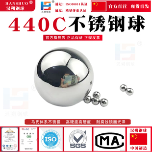 9CR18MO国标440C不锈钢球1/3/8/12/20/30/40/50/60/76.2/95mm钢珠
