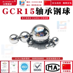 国标G10级GCR15轴承钢球2mm4/10/15/20/30/40/50/60/80/100mm钢珠