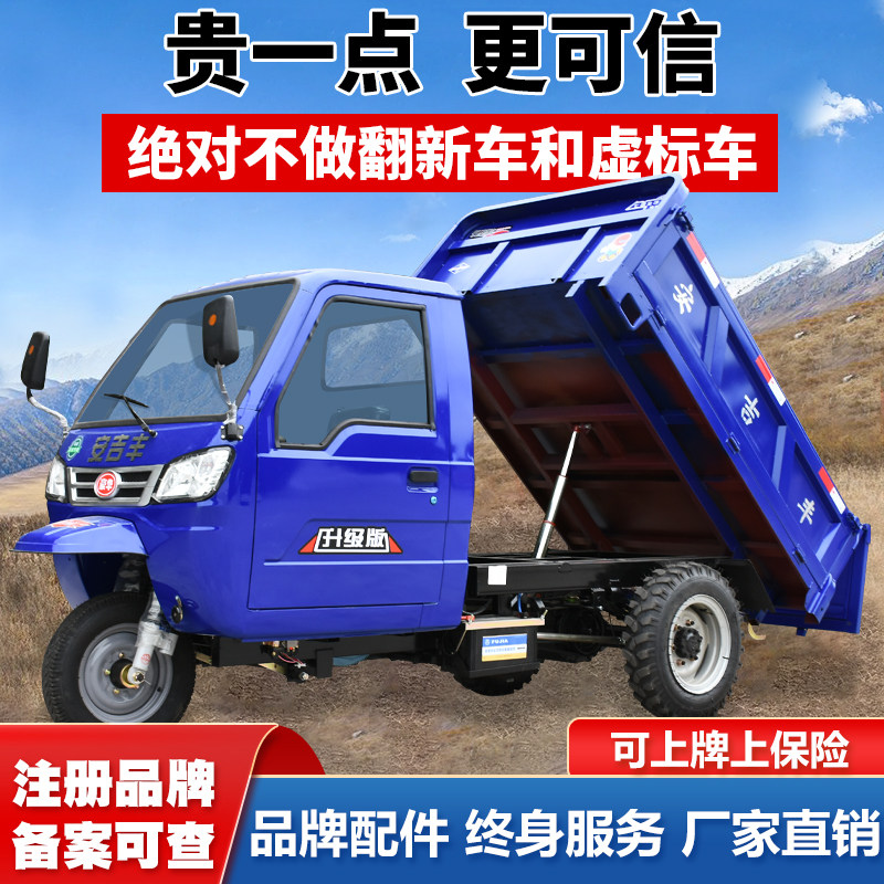 柴油三轮车农用车养殖工程建筑工地运输车O自卸翻斗车大马力爬坡
