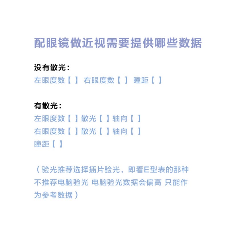 1.74非球面镜片超薄度数 喜欢轻薄的朋友可以选