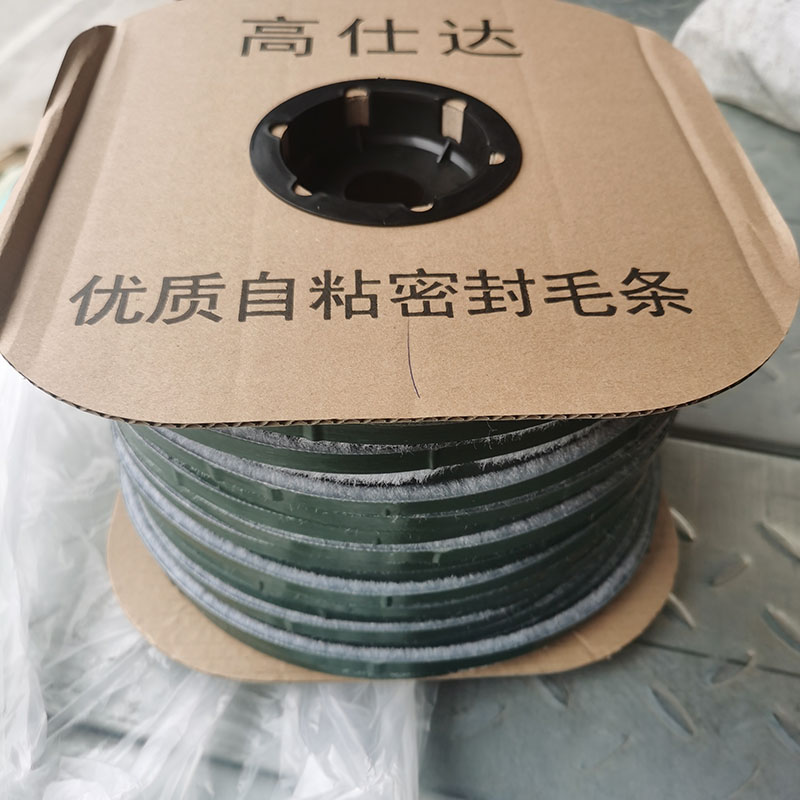 卡槽式毛条铝合金门窗密封条防漏风隔音毛条自粘密封条门缝密封条