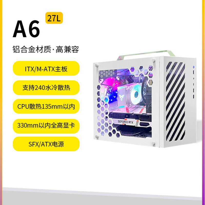 巧美A6itxg机箱matx侧透diy主机水冷铝材质手提电竞办公非机械大