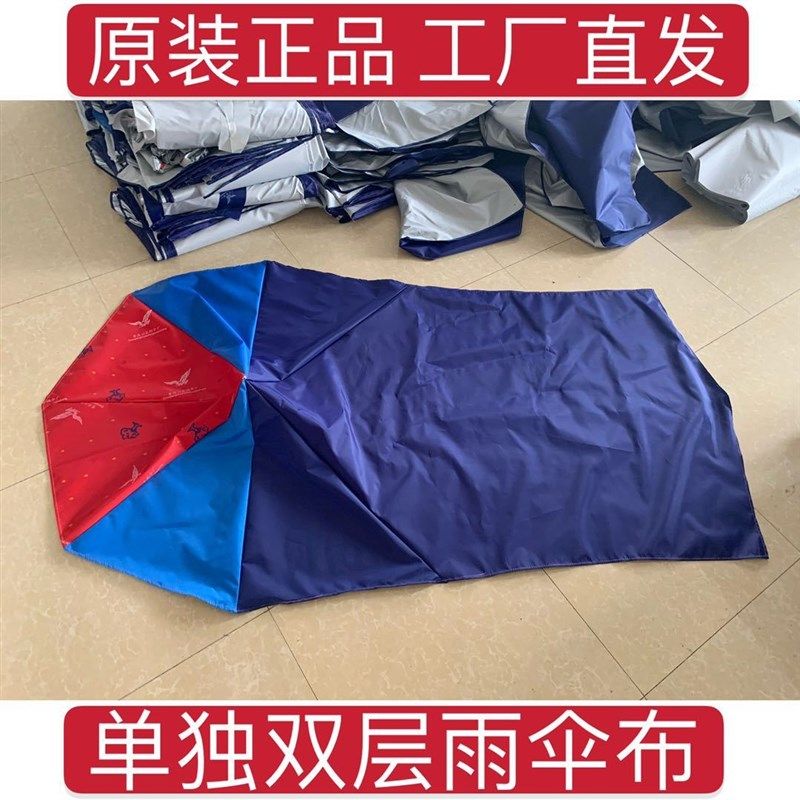 摩托车遮阳伞两轮车伞挡雨三轮电动C车蓬雨伞加厚双层伞棚加固方