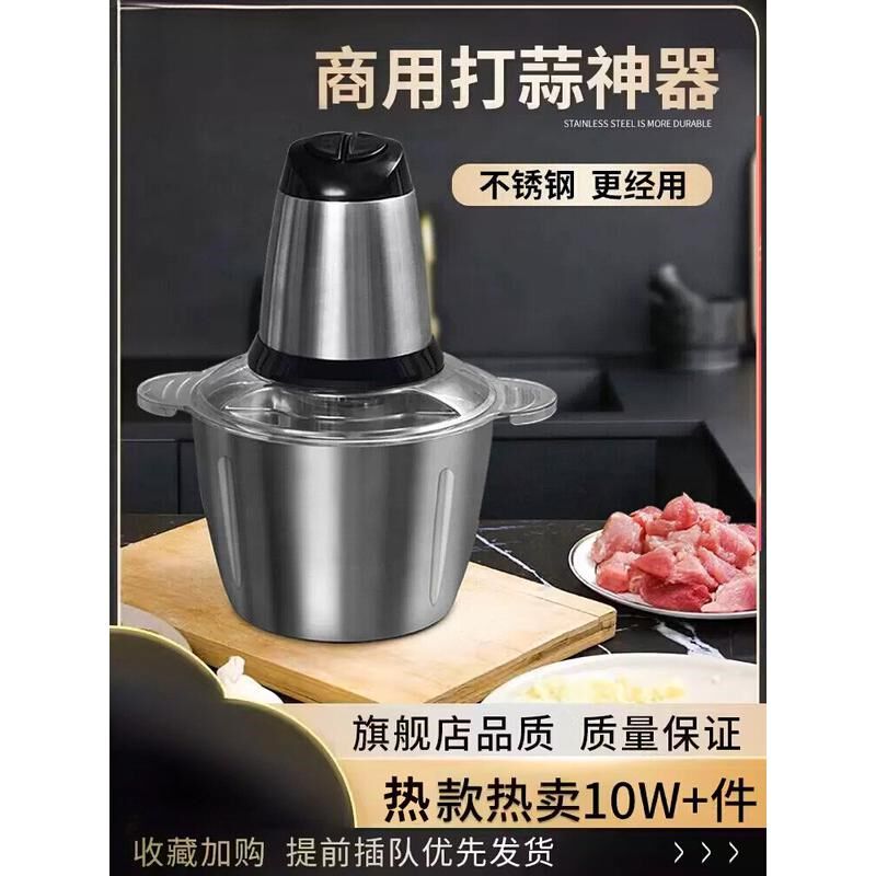 捣蒜泥神器打蒜机电动商用绞蒜器大蒜搅碎机打蒜蓉机家用蒜蓉神器