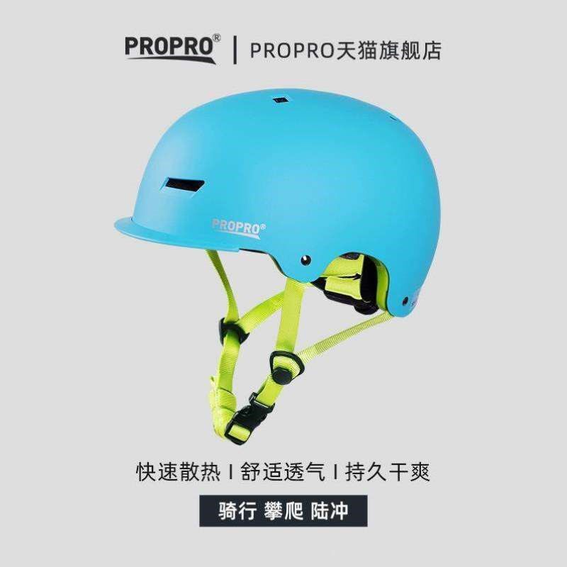 透气滑板轮滑头盔陆冲滑冰儿童护具具套装成人PP防护轻便