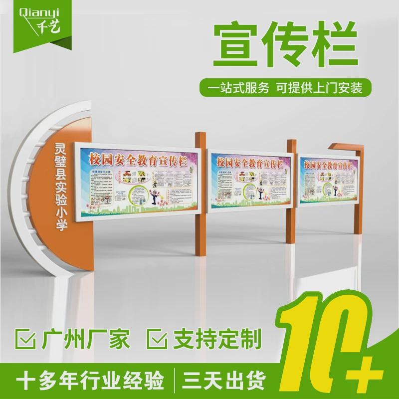 户外广告铁艺烤漆宣传栏落地立式公示栏企业公告栏公益广告宣传栏
