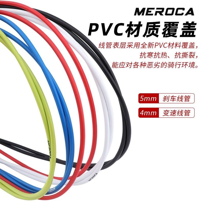 自行车刹车线山地公路变速线 套装线管线帽线芯V刹内线前后配件