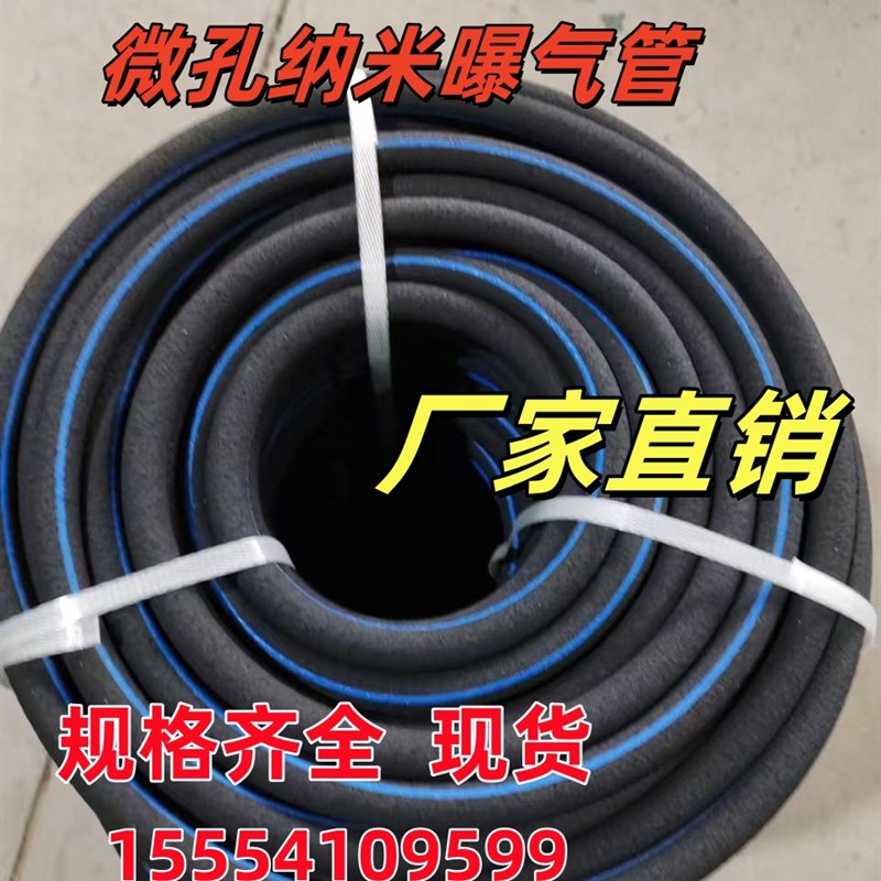 罗茨鼓风机水产养殖底部增氧微孔曝气管纳米管自沉管网纹管透明管