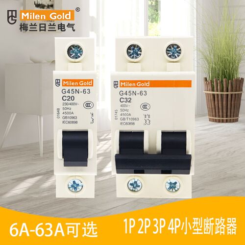 梅兰日兰家用断g路器G45N空气开关1P2P3P4P电流过载保护器