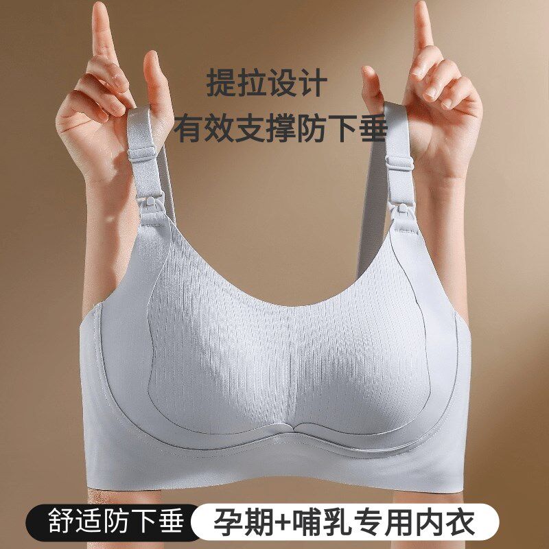 哺乳内衣孕期防下垂聚拢孕妇文胸怀孕期专用产后喂V奶大码胸罩固
