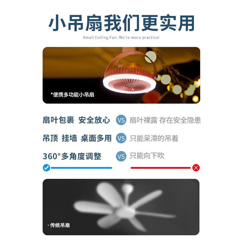 宿舍小风扇学生床上吊扇灯小型上铺下铺蚊帐蓬静音电风扇户外露营