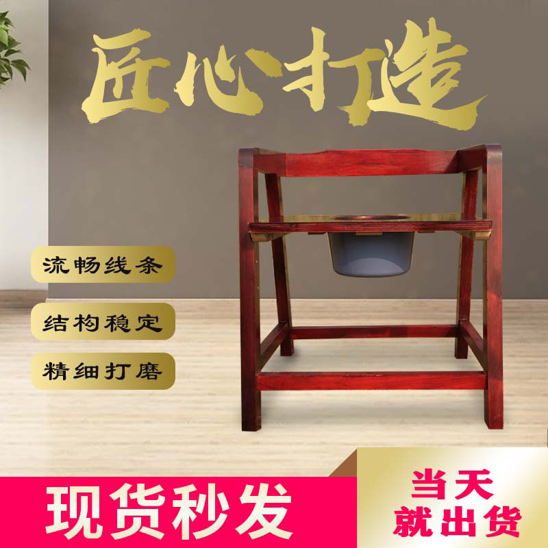 坐便器防滑老人坐便凳加固家用残疾人坐便椅大便椅厕所坐便实木质
